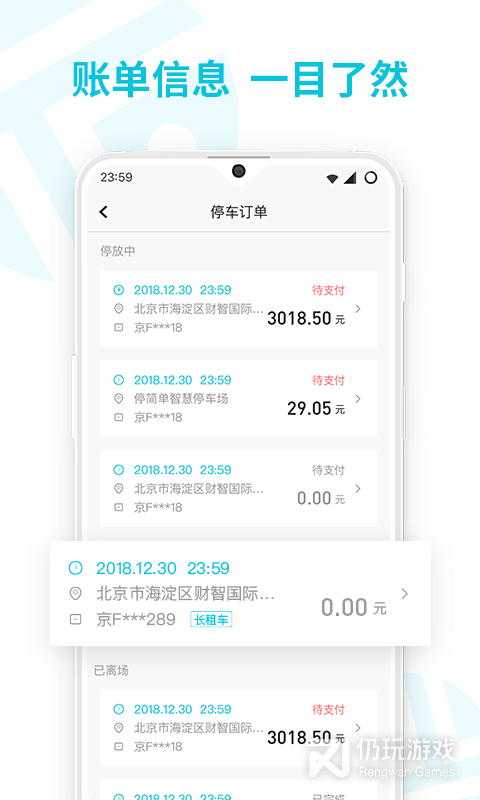 停简单最新版