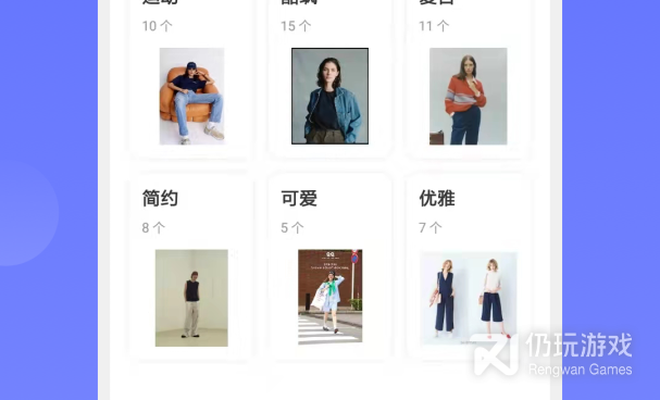 好用的男装搭配手机软件合集