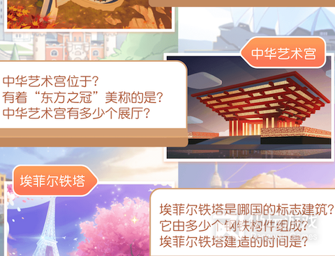 天文地理手机软件合集