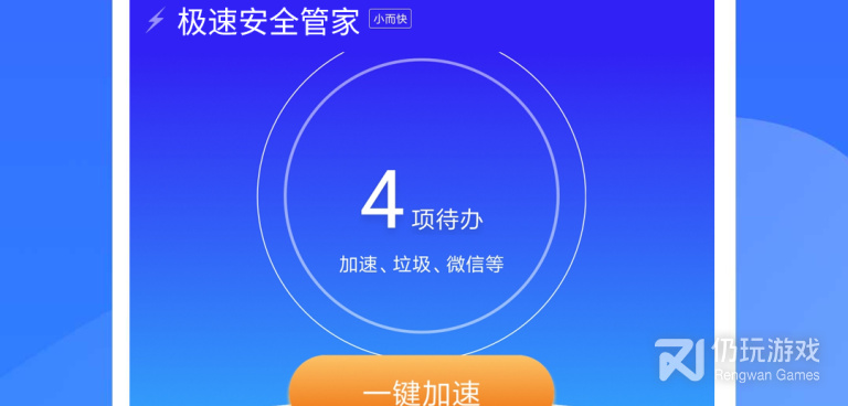 深度清理手机软件合集
