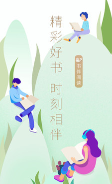 和书伴阅读一样的手机软件合集