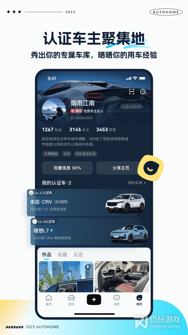 汽车之家极速版2024版