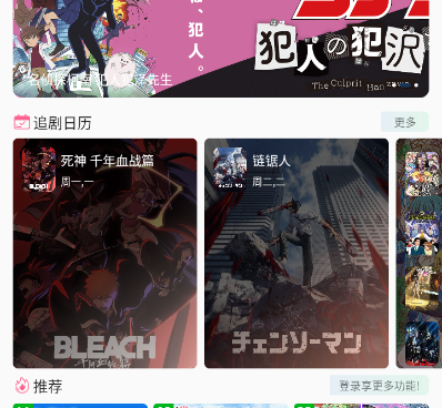 像猫影动漫这样的手机软件合集