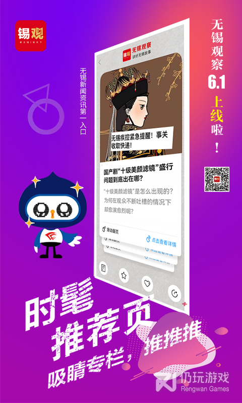 无锡观察