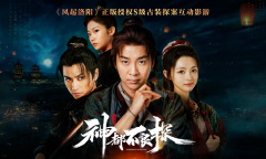 《神都不良探》上架Steam S级古装探案互动影游