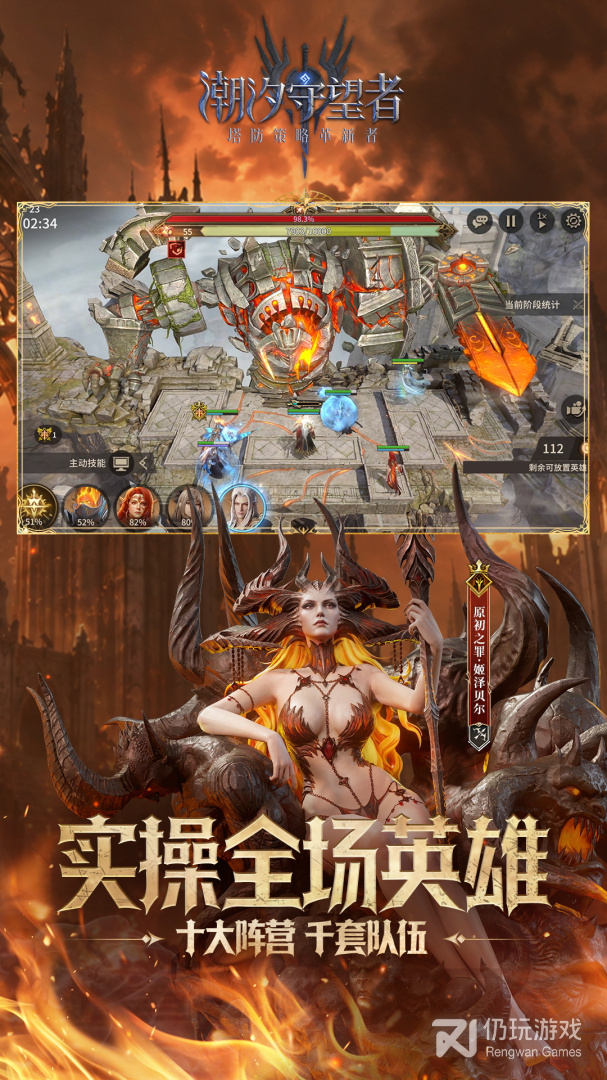潮汐守望者