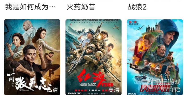 类似安逸影视的手机软件合集