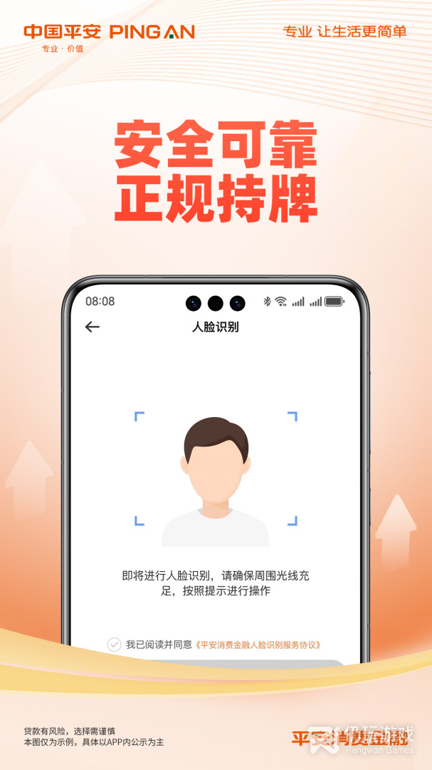 消费手机软件合集