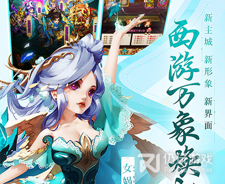 少年西游记超全版本手游合集