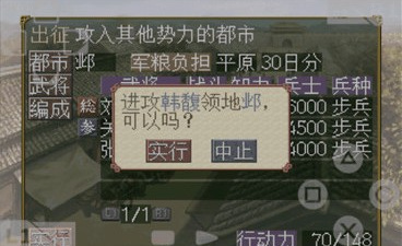 三国志吕布传版本手游排行榜