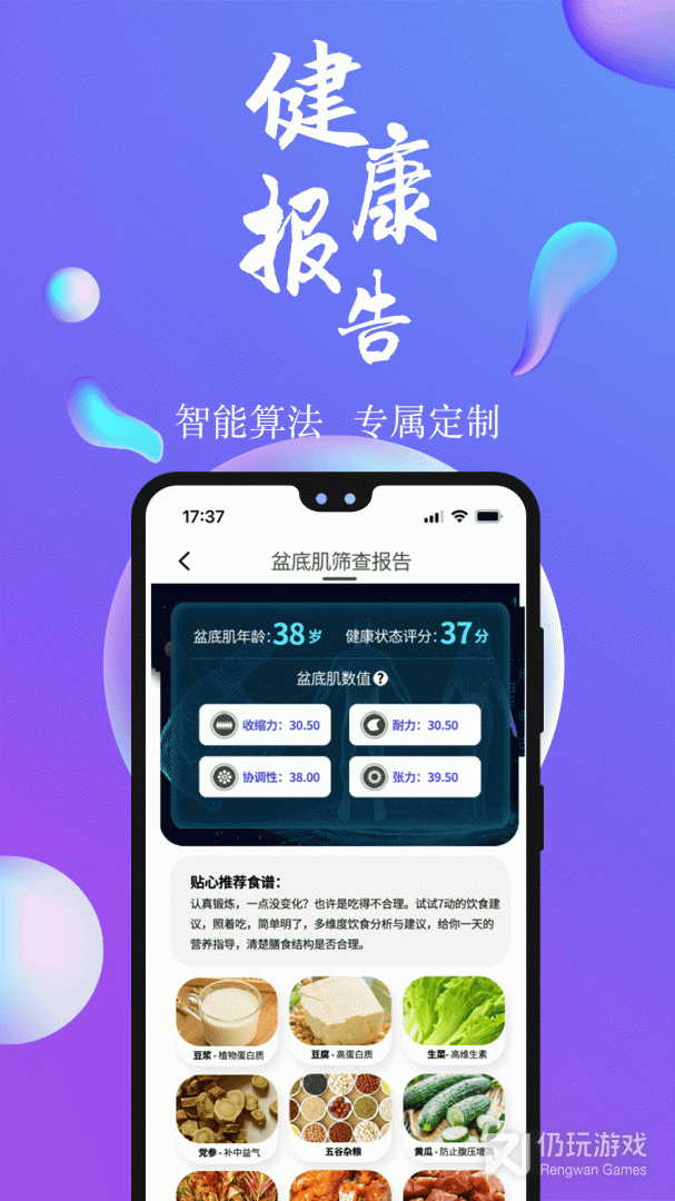 7动凯格尔成人运动