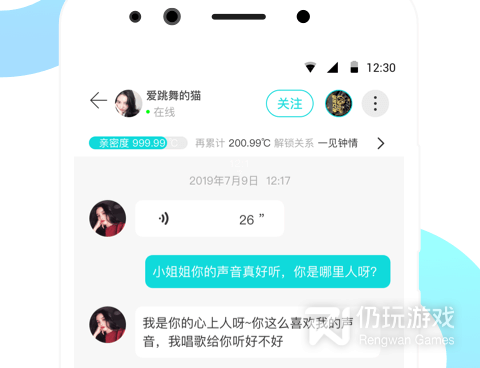 渭南语音聊天手机软件合集