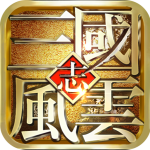 风云天下重燃（余额免费充值）