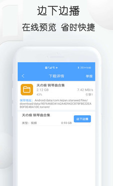 功能强大的磁力搜索引擎手机软件合集