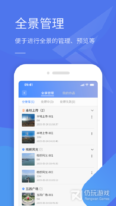 全景助手最新版