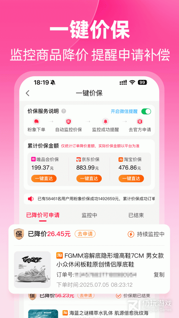 粉象生活