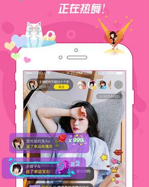 和火花直播很像的手机软件合集