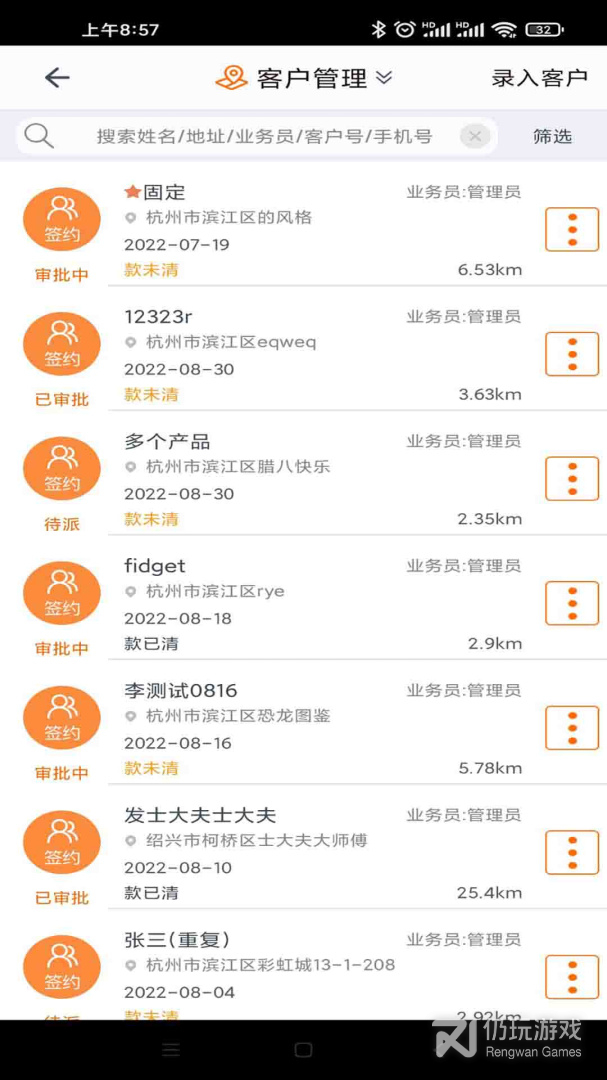 施工眼