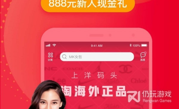 化妆品代购手机软件合集