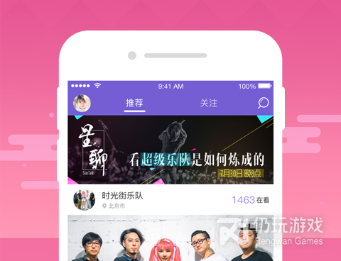 像星瞳直播这样的手机软件合集