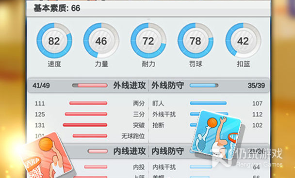 篮球比赛题材手游合集