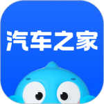 汽车之家最新版