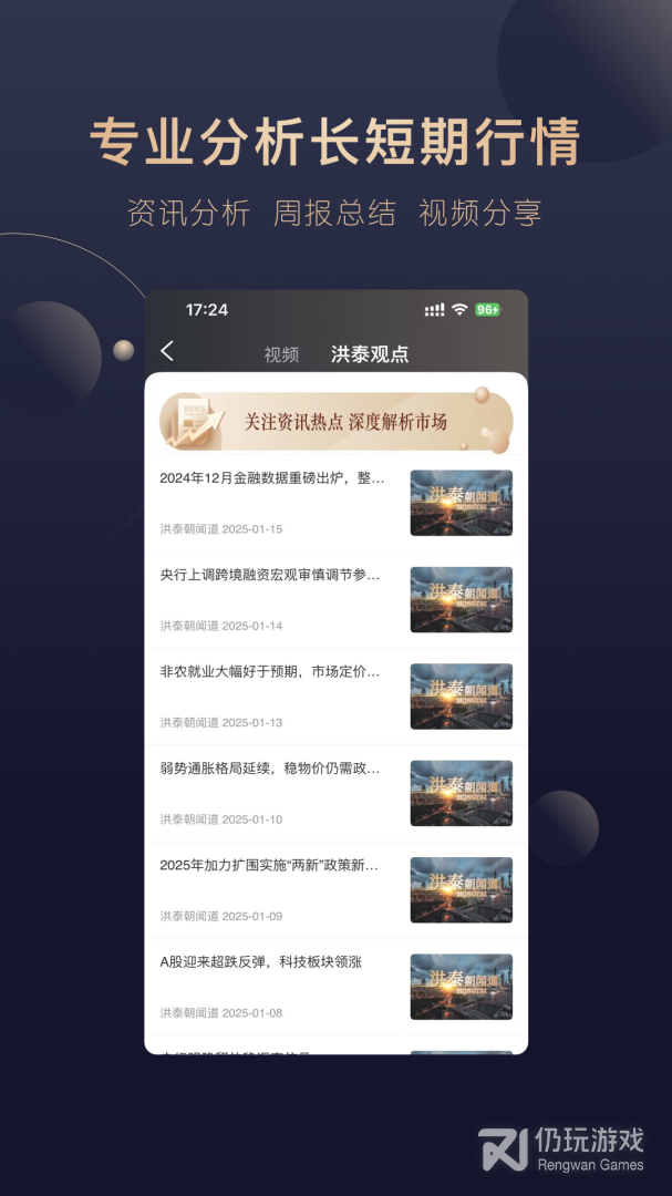 洪泰财富