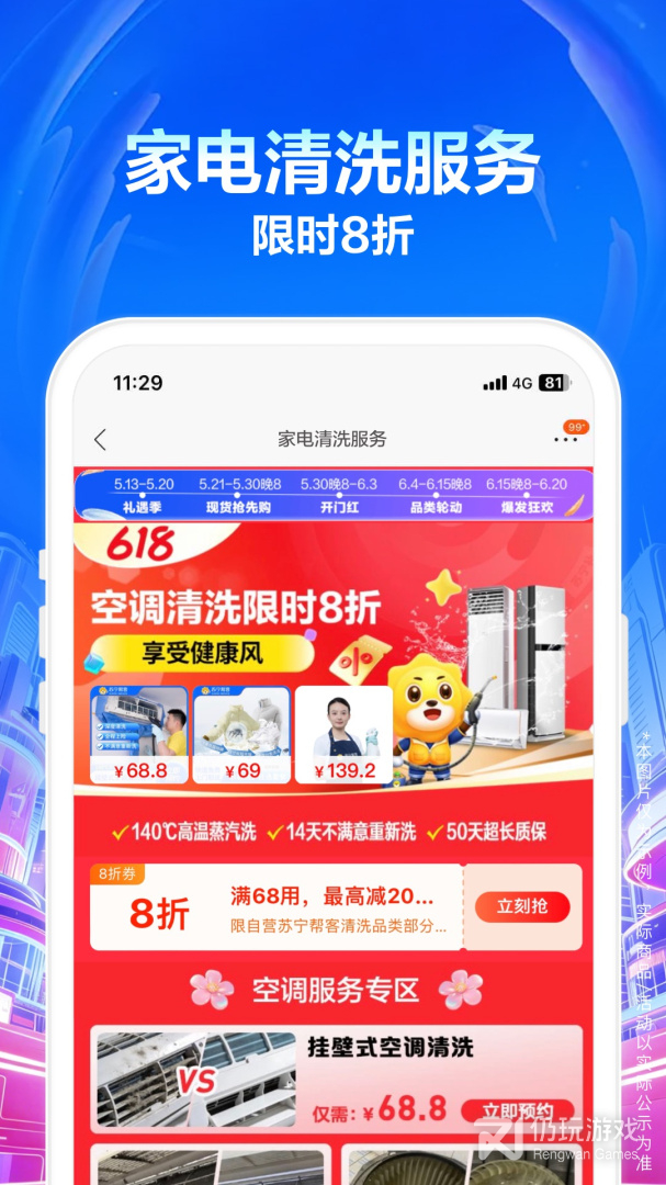 苏宁易购