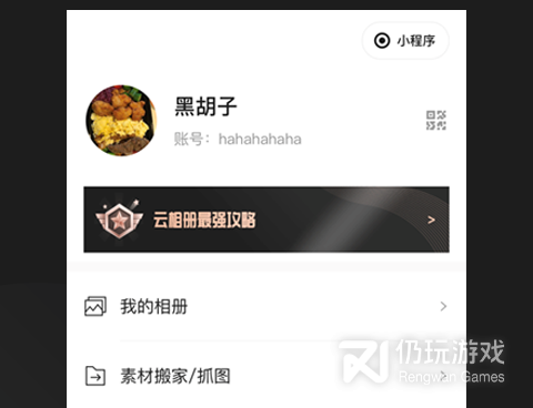 桌面相册插件的手机软件合集