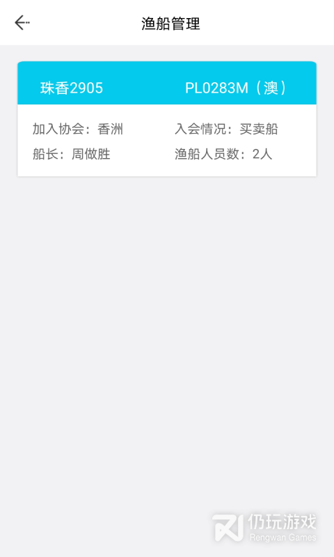 流渔宝最新版