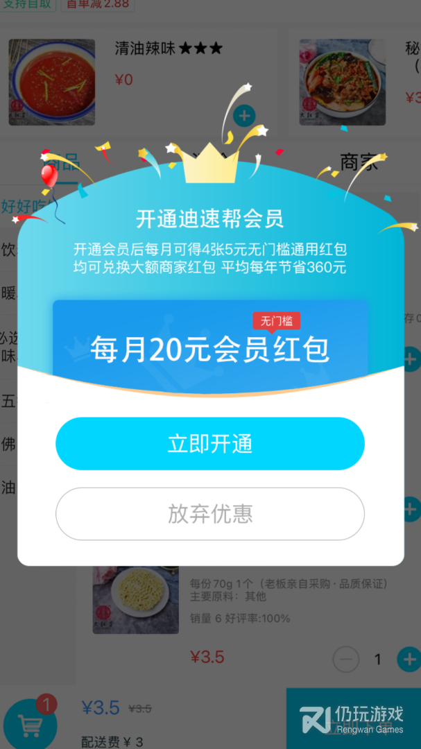迪速帮