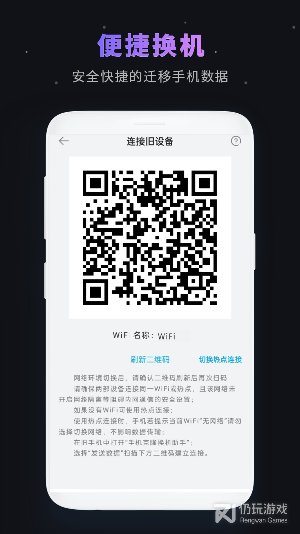 手机互传专家