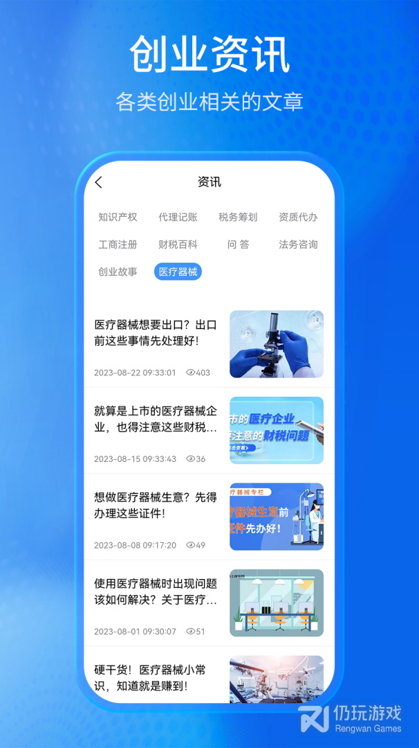 马上创业网