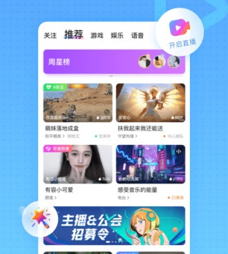 像鱼耳直播这样的手机软件合集