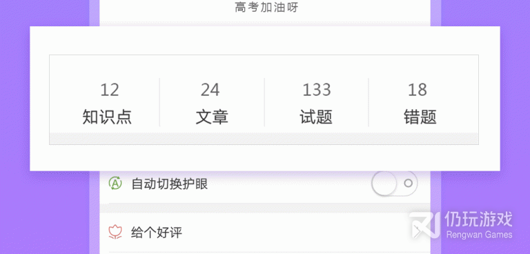 2022高考类手机软件合集