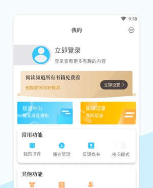 与燃文小说类似的手机软件合集