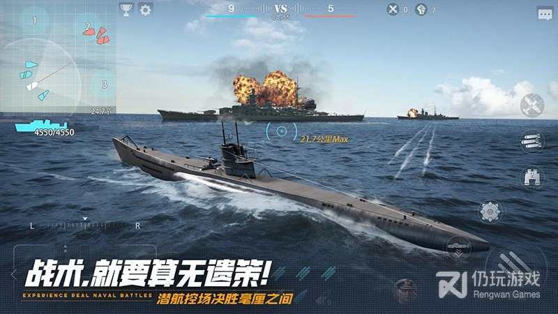 巅峰战舰体验服