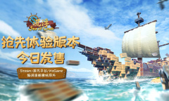 《沉浮》抢先体验版今日发售 首周特惠10%