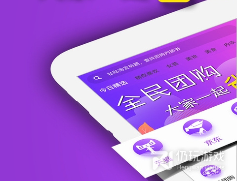 社区团购手机软件合集