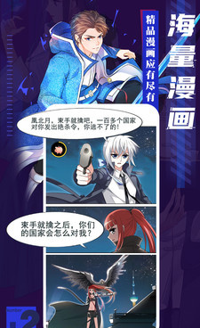像全面漫画这样的手机软件合集
