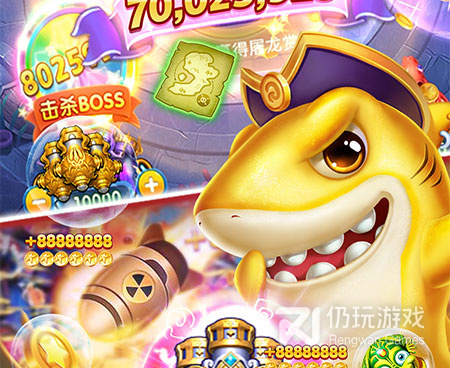 打金龟的捕鱼手游合集