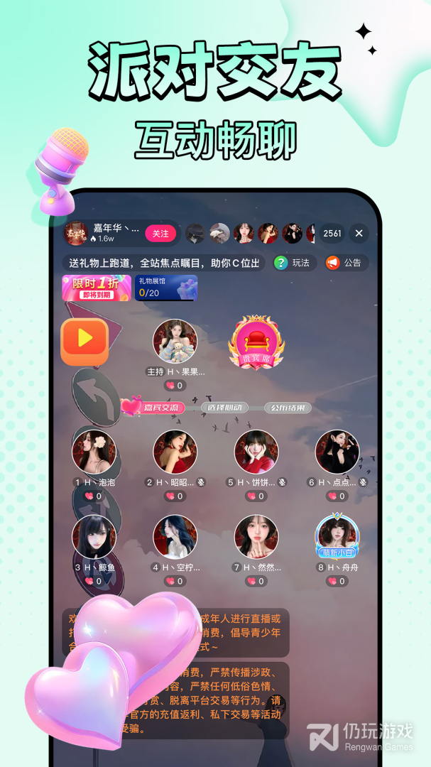 九秀直播免费版