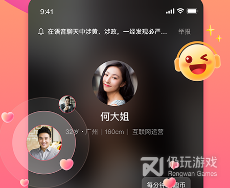 约新茶的手机软件合集