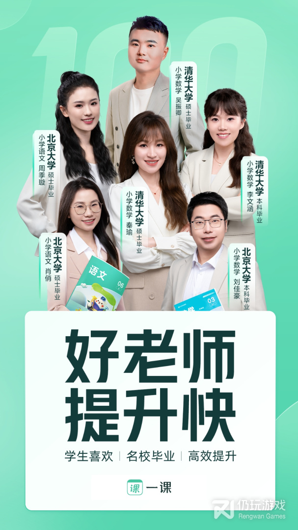 作业帮直播课最新版