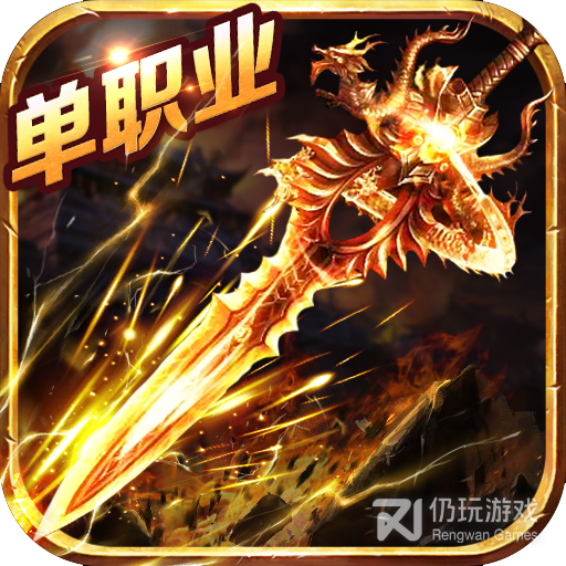 龙城秘境九游版