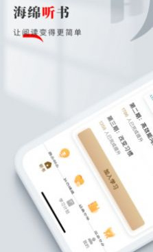 最常用的听书手机软件合集