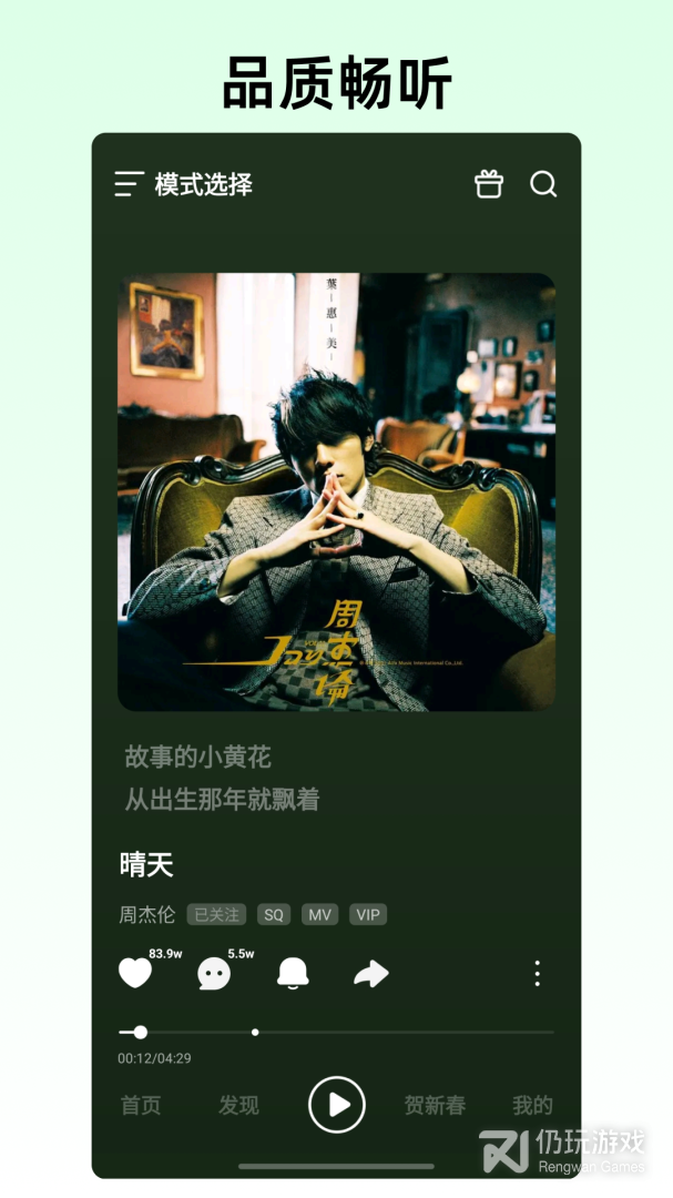 咪咕音乐最新版