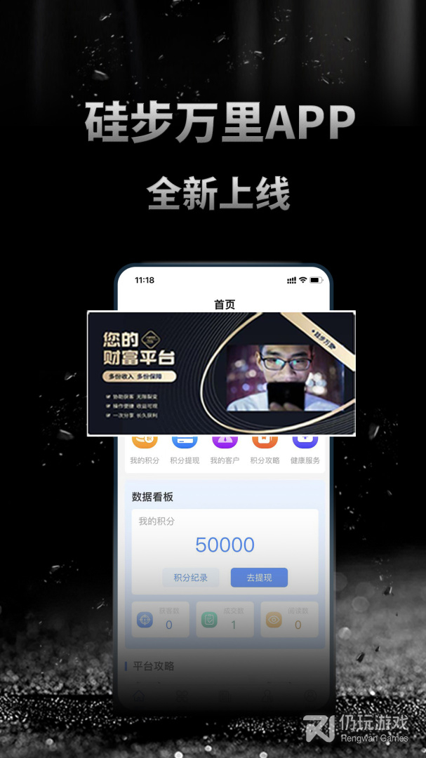 跬步万里