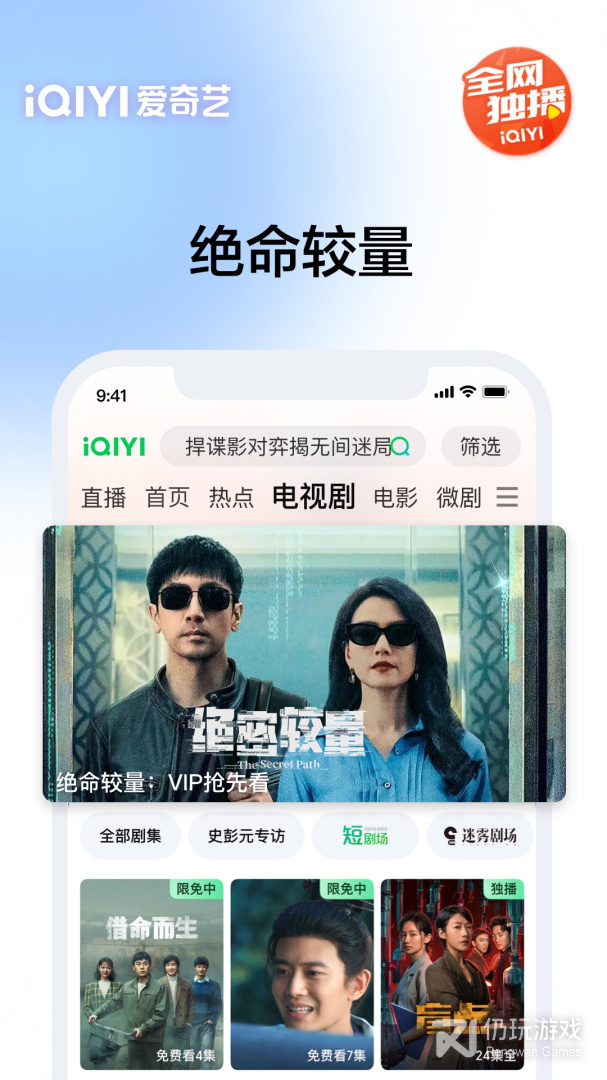 爱奇艺