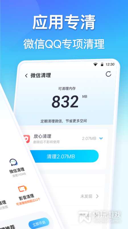 360清理大师